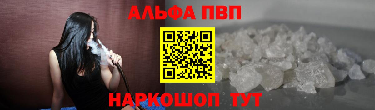 Советский  Alfa_PVP Crystall  Вход с VPN  Alpha-PVP СК  Alpha-PVP СК 