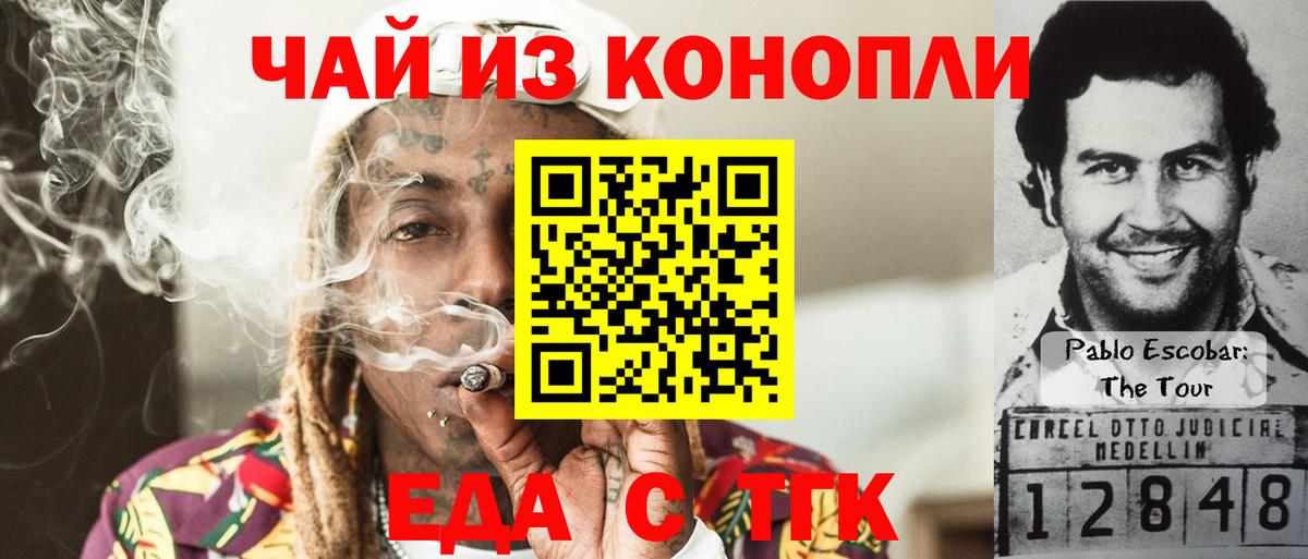 Советский  Еда ТГК марихуана  Вход с VPN 
