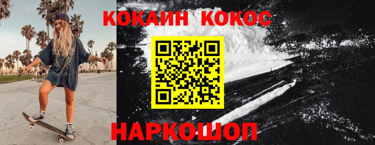 Cocaine FishScale Советский