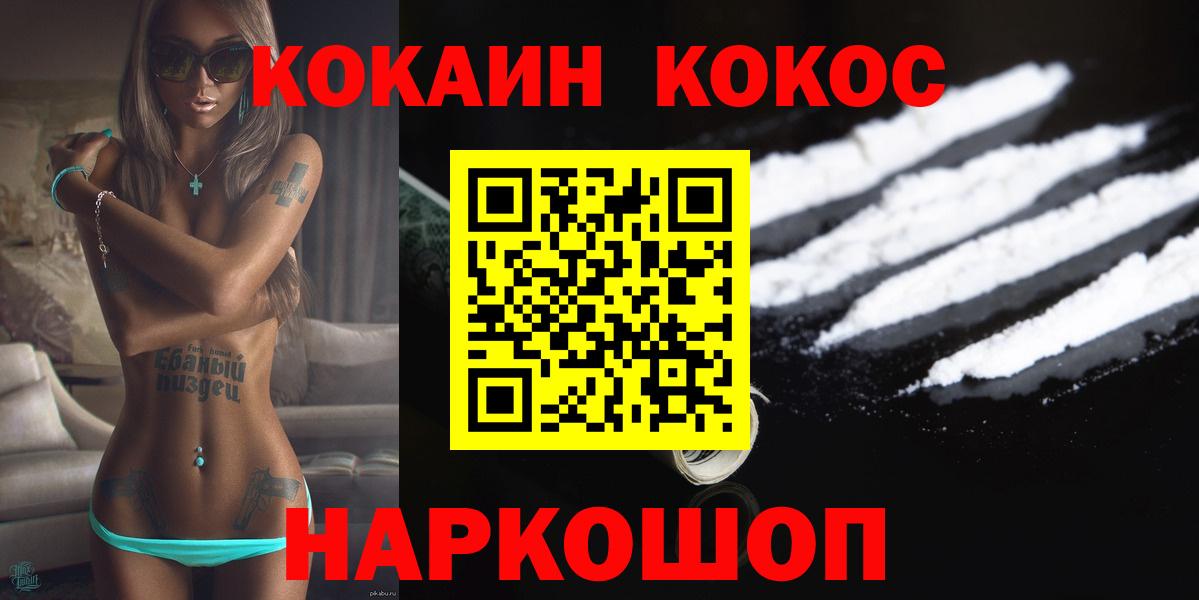 Кокаин Fish Scale  Cocaine  Советский  Cocaine 97%  Вход с VPN 