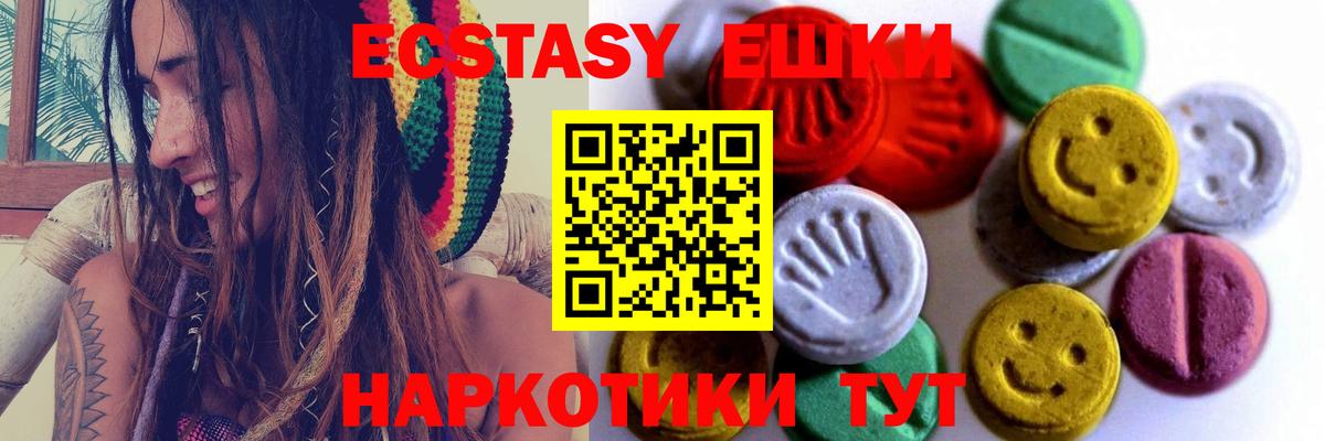 Ecstasy ешки  Вход с VPN  darknet наркотические препараты  ЭКСТАЗИ таблы  mega онион  Советский  Экстази 