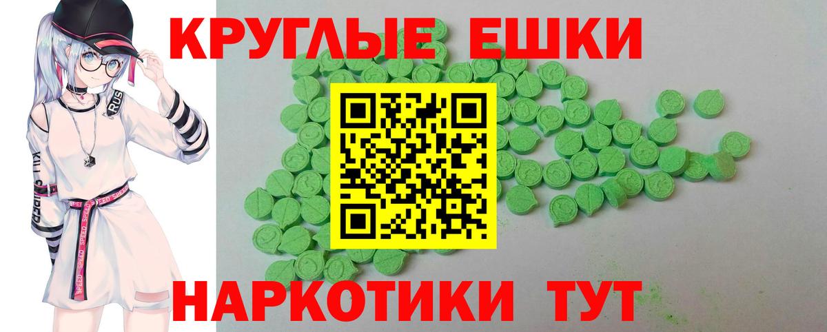 Ecstasy 280 MDMA Советский