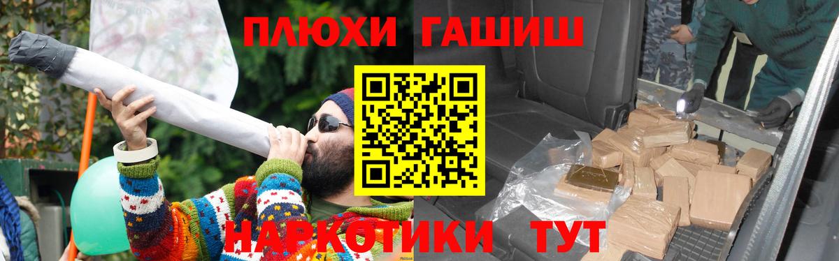 Советский  Гашиш Premium  Вход с VPN  ГАШИШ ice o lator 
