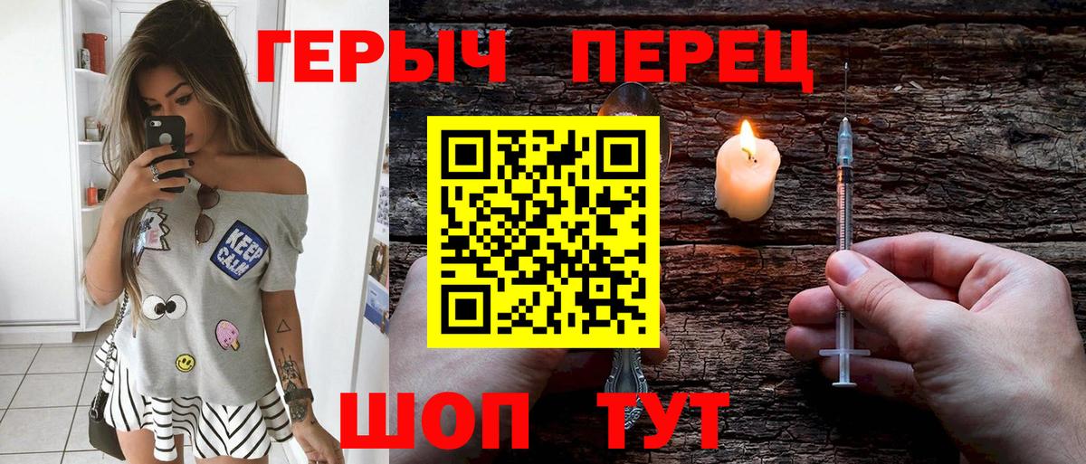 Советский  Героин герыч  Вход с VPN 