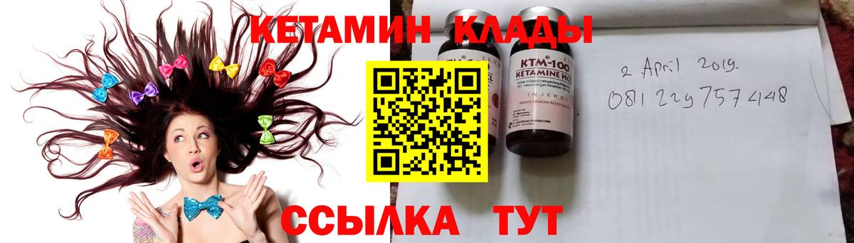 КЕТАМИН VHQ Советский