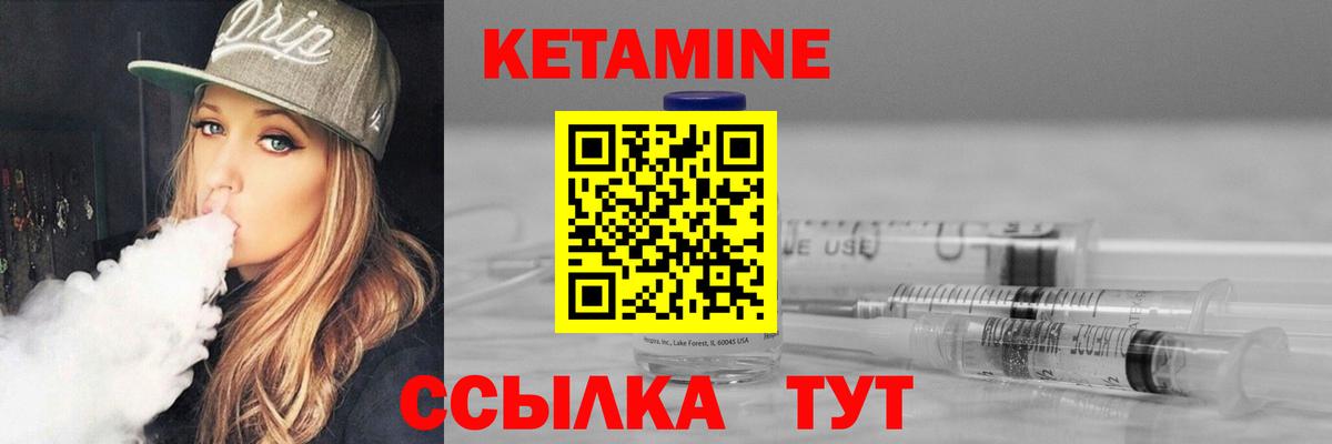 Кетамин ketamine  Вход с VPN  Кетамин ketamine  Советский 
