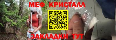 мефедрон Северобайкальск