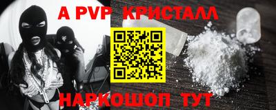 крисы Севастополь