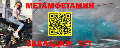 мефедрон Северобайкальск