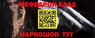 мефедрон Северобайкальск
