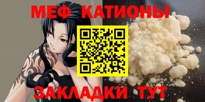 мефедрон Северобайкальск