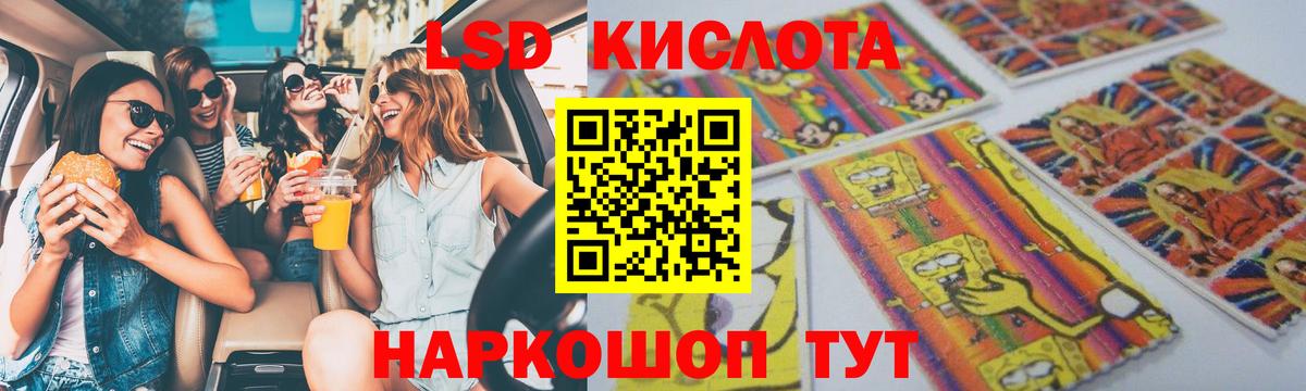 Лсд 25 экстази кислота  Вход с VPN  LSD-25 экстази кислота  Советский 