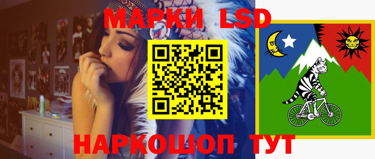 ЛСД экстази кислота Советский