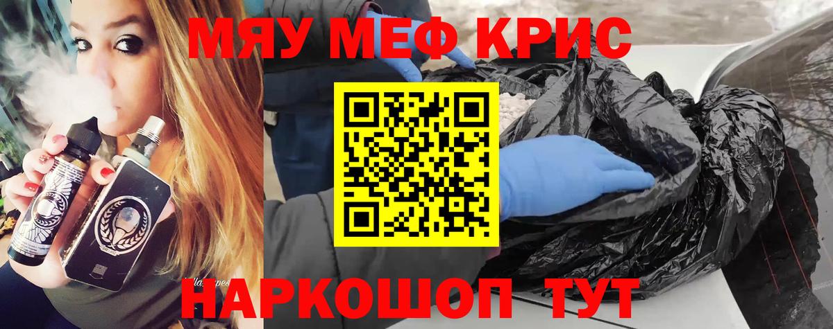Мефедрон mephedrone  Мефедрон  Советский  МЕФ mephedrone  Вход с VPN 