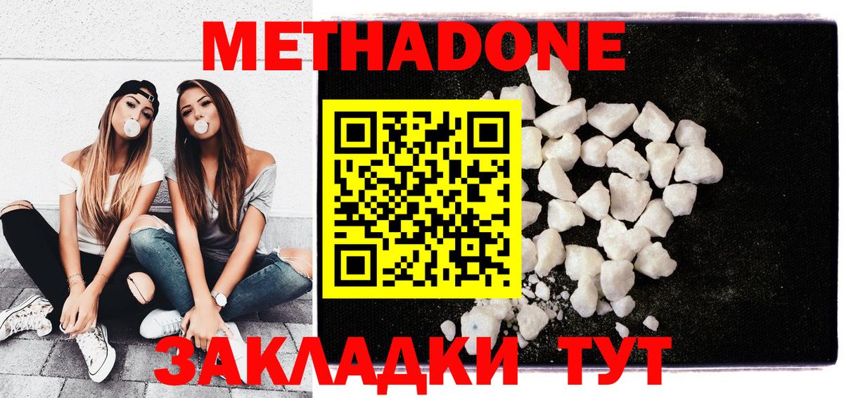 Советский  МЕТАДОН мёд  Вход с VPN 