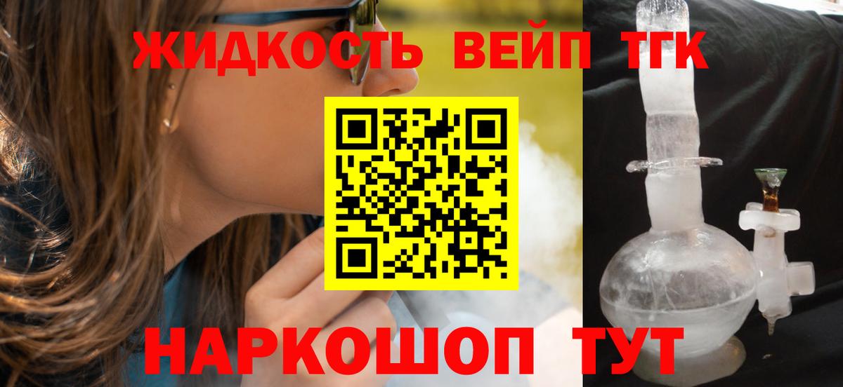 Советский  Дистиллят ТГК концентрат  Вход с VPN  ТГК гашишное масло 