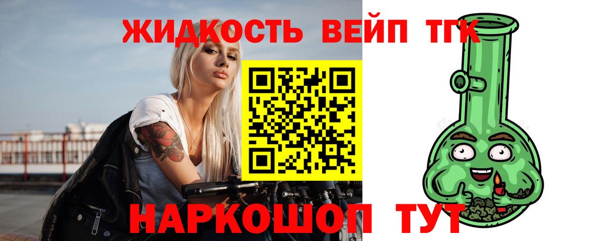 Дистиллят ТГК концентрат Советский