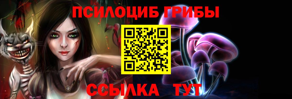 Советский  Галлюциногенные грибы GOLDEN TEACHER  Вход с VPN 