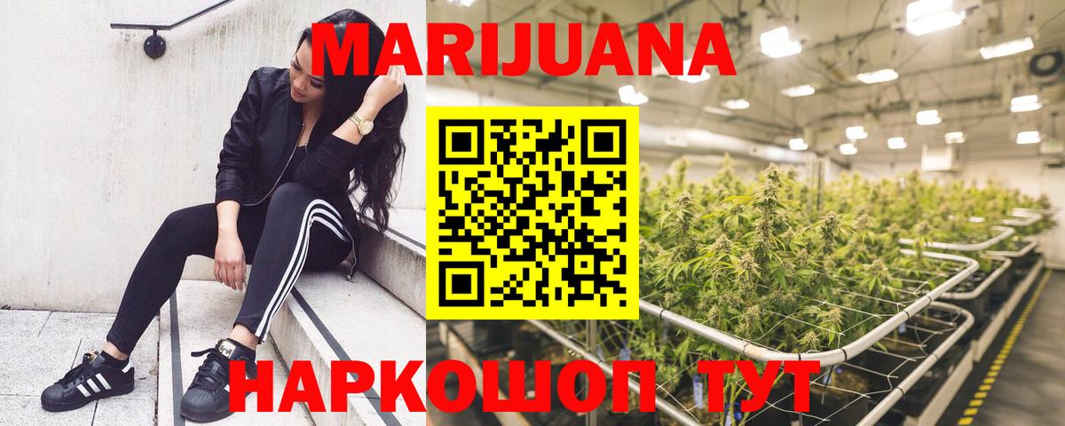 Бошки марихуана OG Kush  Бошки Шишки план  Вход с VPN  Каннабис конопля  Советский 
