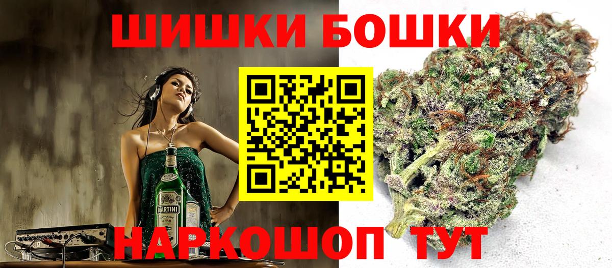 Бошки Шишки индика Советский